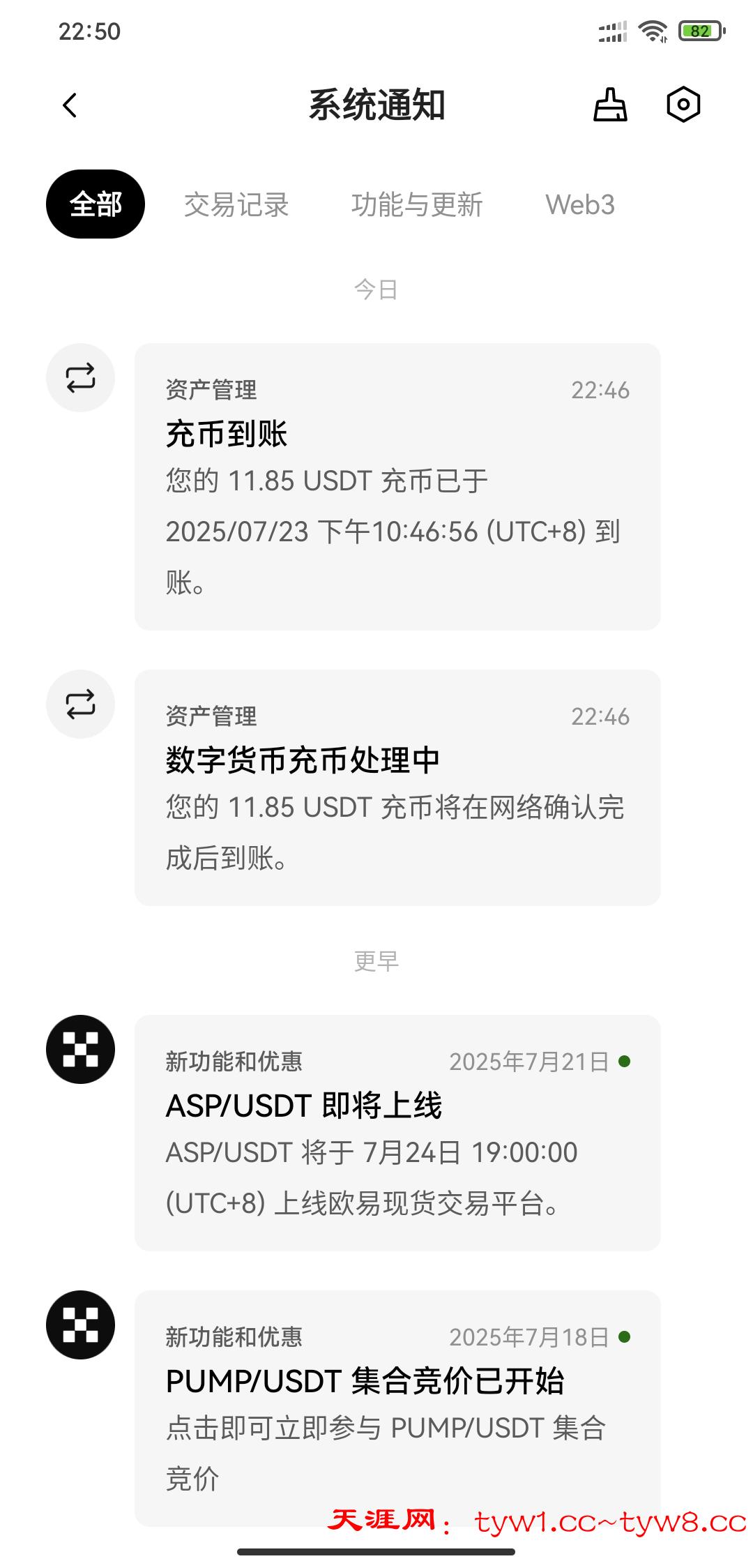 Screenshot_2025-07-23-22-50-21-827_com.okinc.okex.gp.jpg